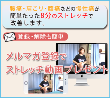 ねもと整体公式LINE・無料メールマガジンでヘルスリテラシー向上