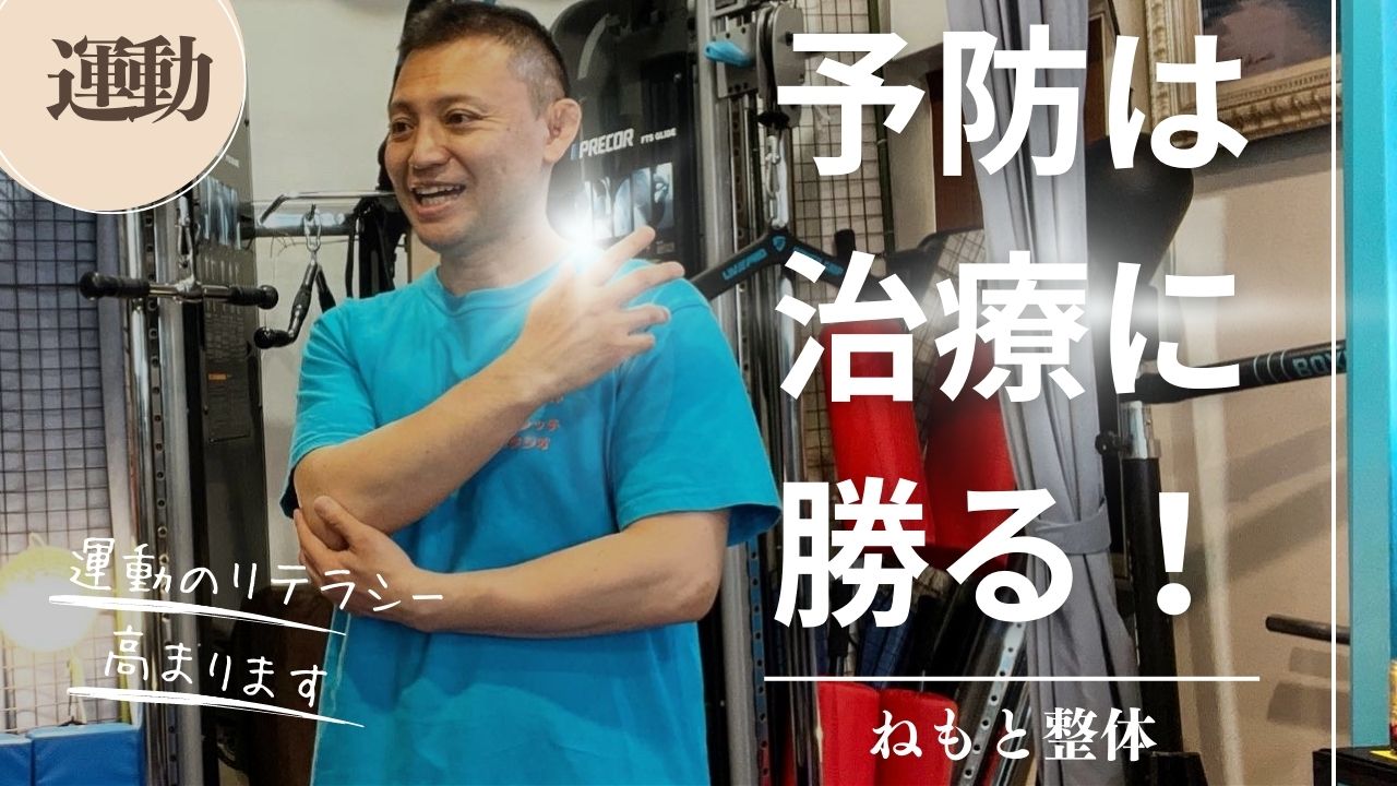 向ヶ丘遊園パーソナルトレーニング