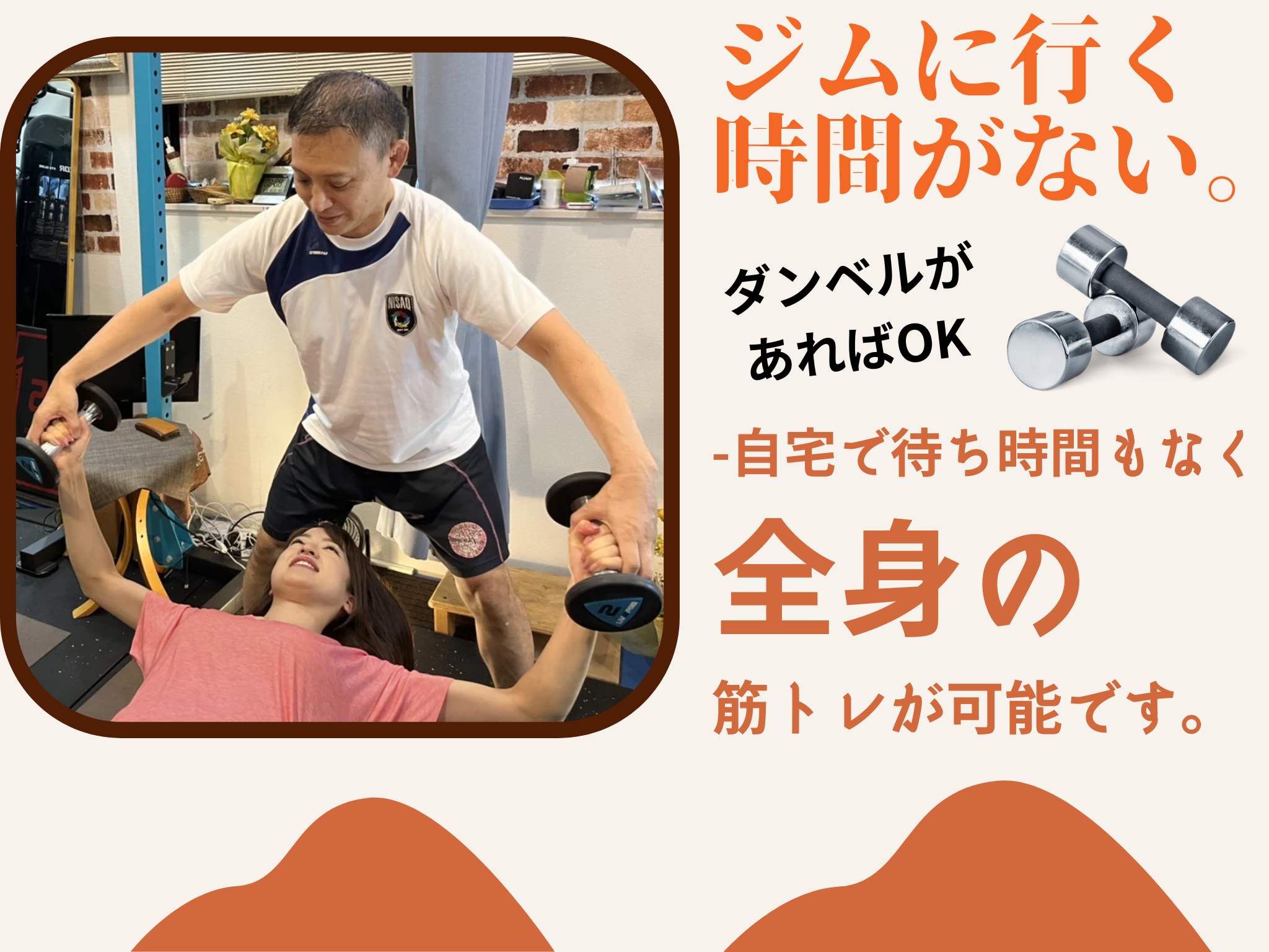 向ヶ丘遊園パーソナルトレーニングジム