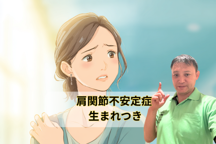 肩こり　スクラッチテストの画像