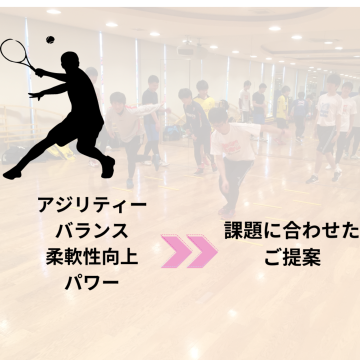 スポーツトレーナー 派遣 料金　神奈川県川崎市