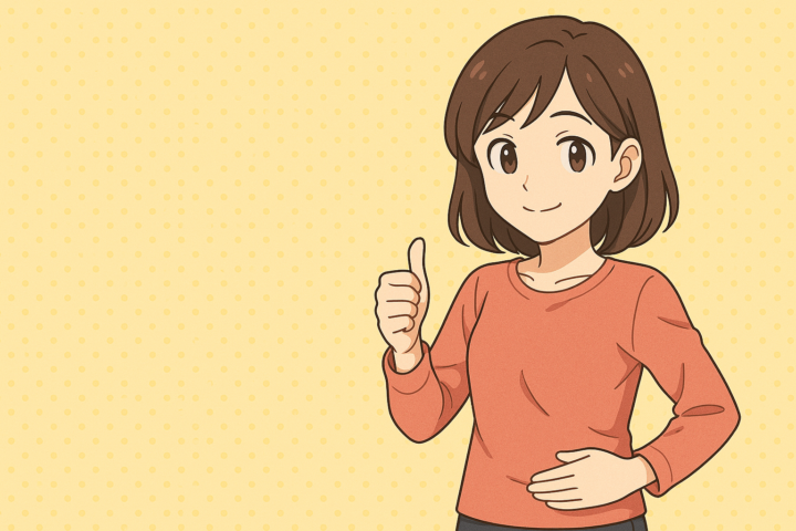小さな見直しでお腹も腰もスッキリ