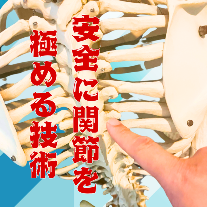 痛くないカイロプラクティックをお探しの方の画像