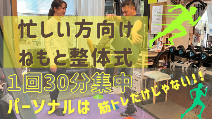川崎市でパーソナトレーニングで実績が１７年あるパーソナルジムの画像