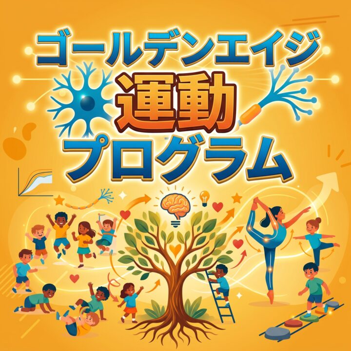 体幹が弱い子供に神奈川パーソナルトレーニングでスポーツで活躍の画像