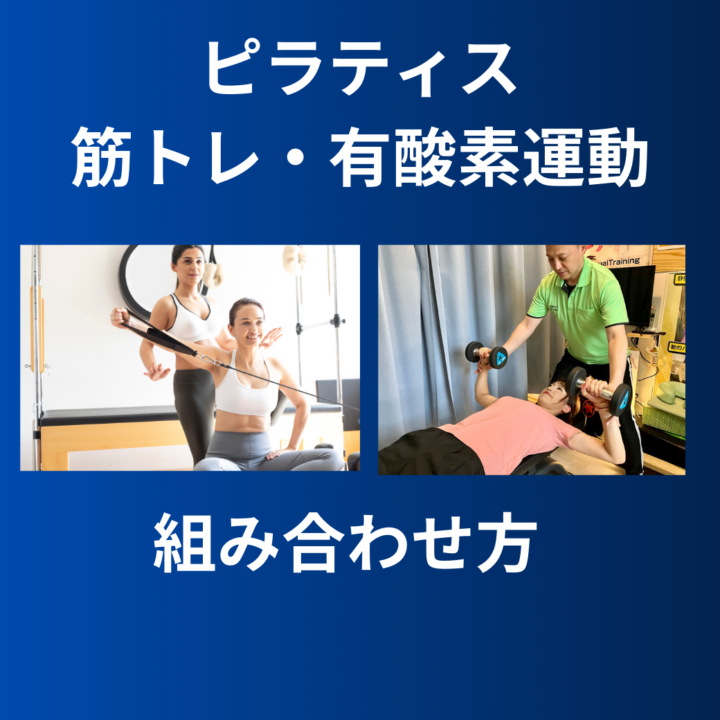 登戸・向ヶ丘遊園　ピラティス体験　口コミ　料金