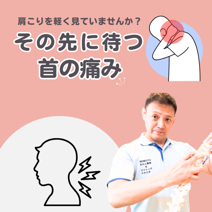 肩こり腰痛重症度 チェックと ひどくなると治らない病気とは？の画像