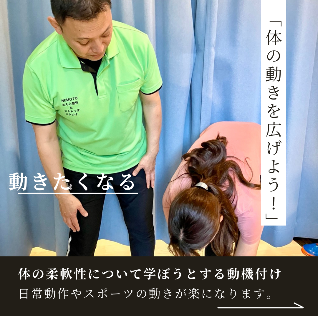 体の動きを広げよう!