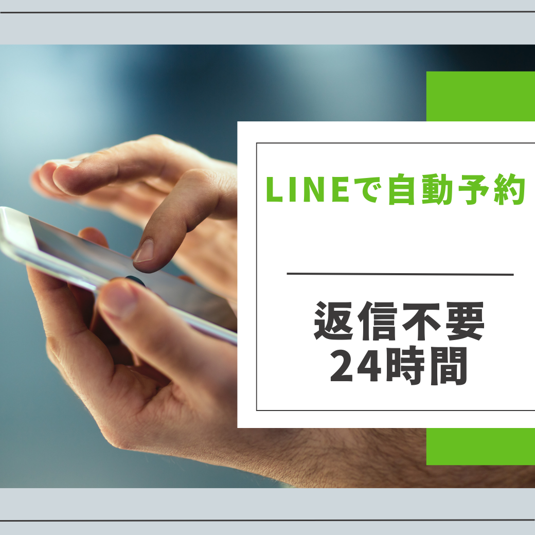 向ヶ丘遊園登戸　整体　予約が24時間　安い