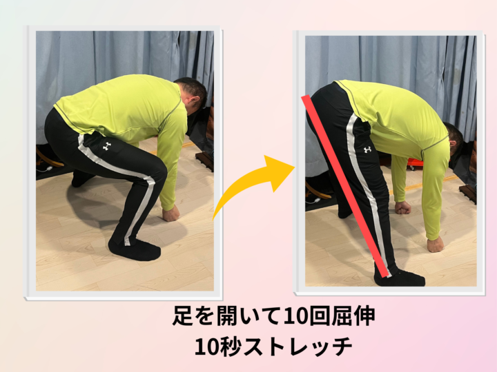 立ったまま腰痛ストレッチで足を開いたやり方