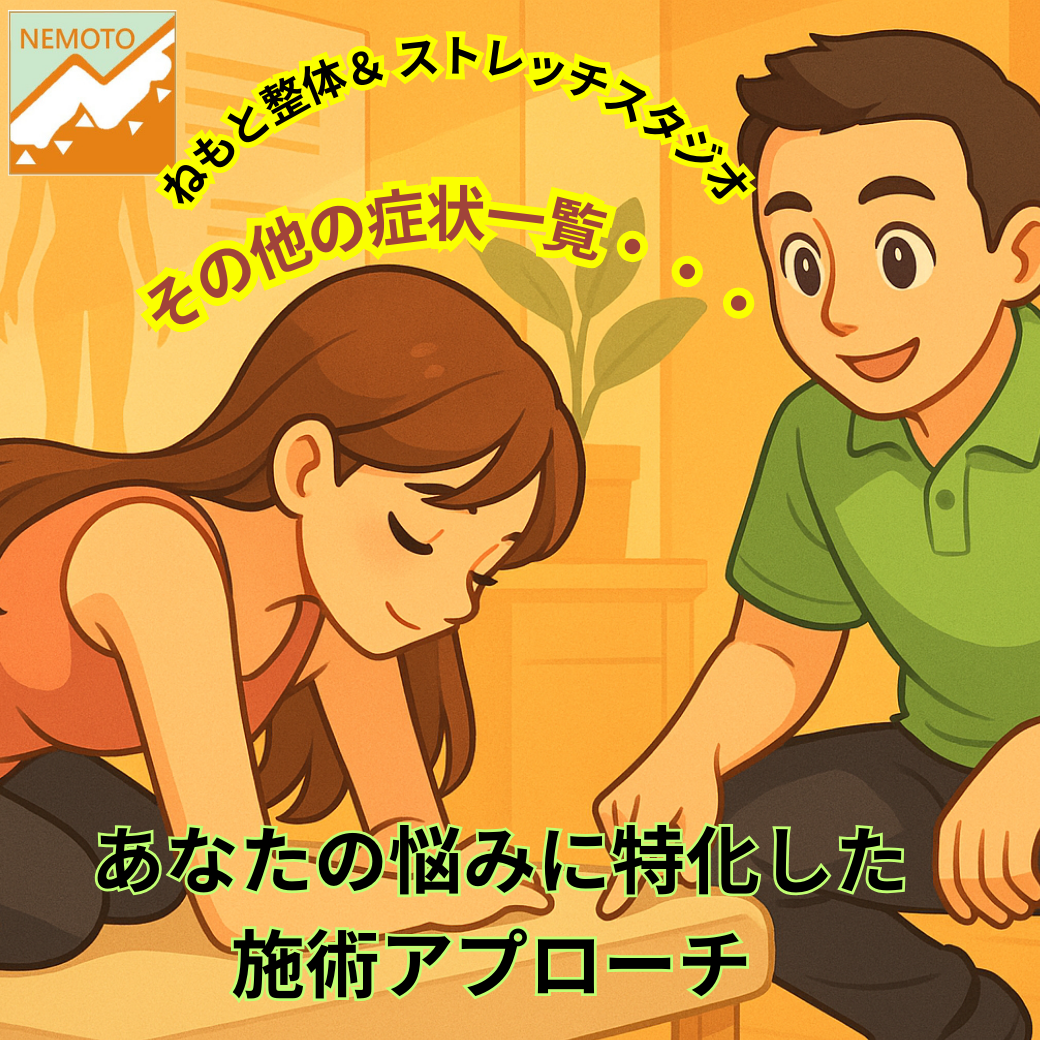 その他一覧・・・