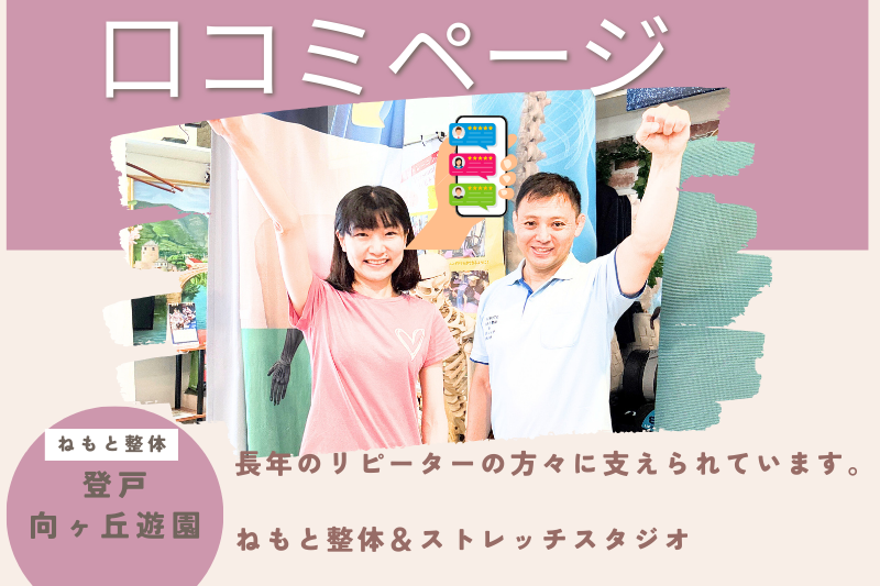 痛みを解消、機能を向上。あなたの身体に合わせた整体とパーソナルトレーニング