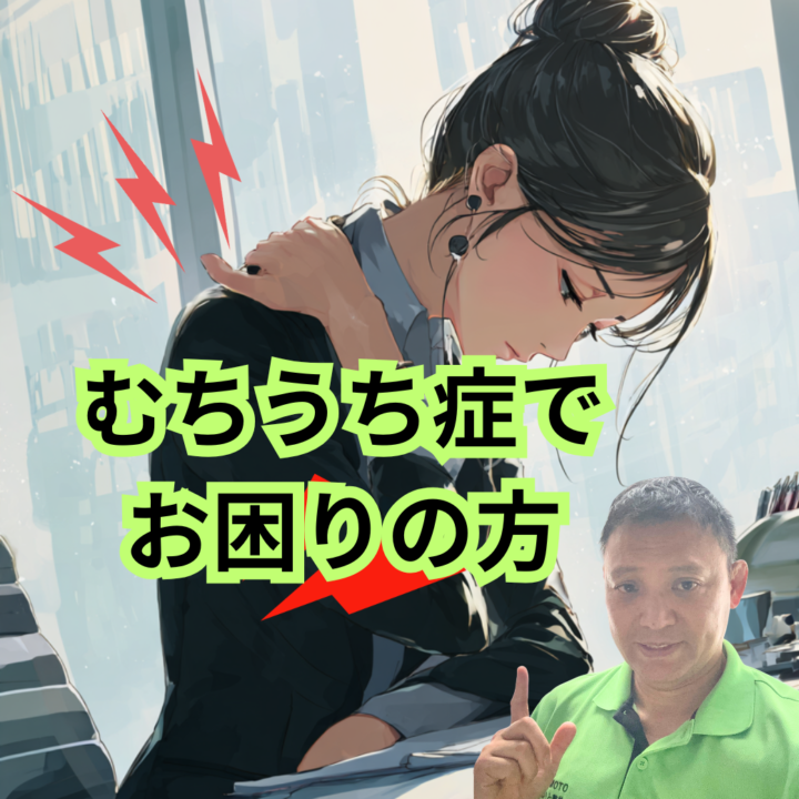むちうち症でお困りの方の画像