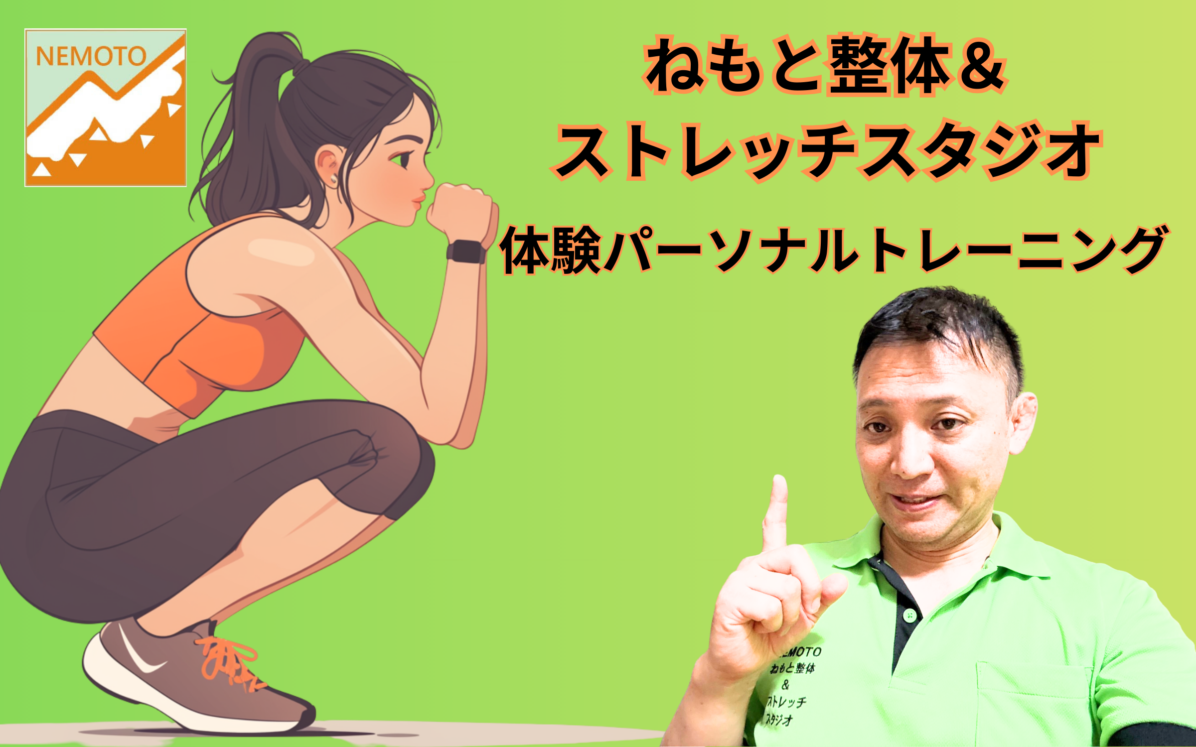 パーソナルトレーニングの体験しませんか？