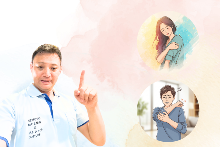 テニス肘や肩の痛みに悩む人のイラストと、改善法を解説する整体師の写真