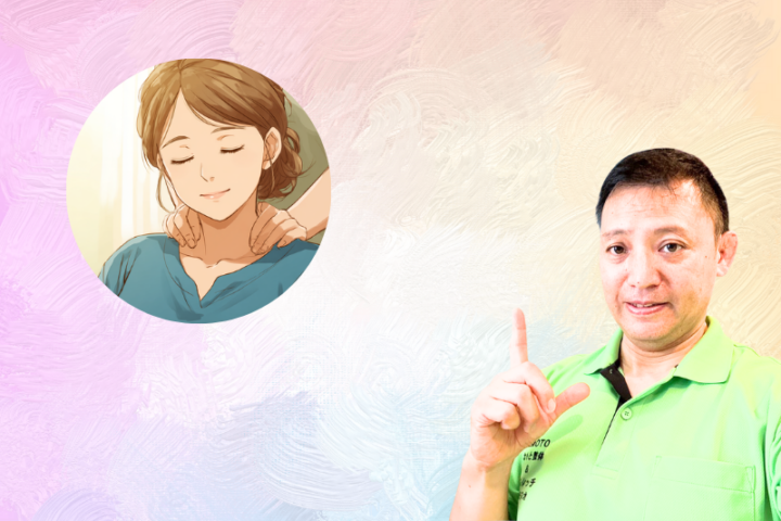 「整体で肩や首のこりを改善し、リラックスした表情を見せる日本人女性のイラストと、施術効果やセルフケアを解説する整体師の写真。明るい背景で健康や症状改善を伝える構図