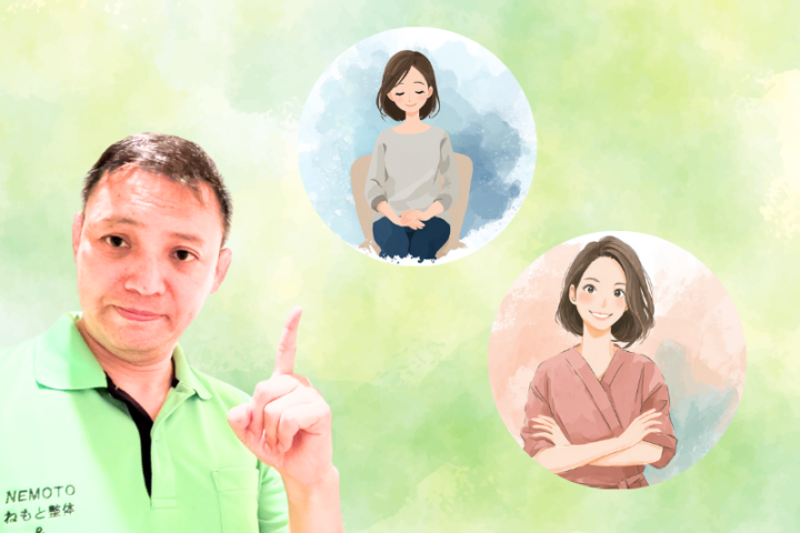 ねもと整体院長が指をさして説明する姿と、リラックスして椅子に座る日本人女性のイラスト、そして笑顔で腕を組む日本人女性のイラスト。整体の安心感と丁寧な施術を表現した画像