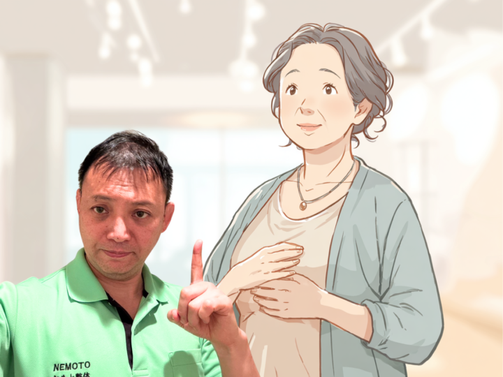 ねもと整体＆ストレッチスタジオの院長が、50代女性に痛みの原因を説明している様子。関節の動きを改善する整体と運動指導を組み合わせた機能改善アプローチを紹介する場面
