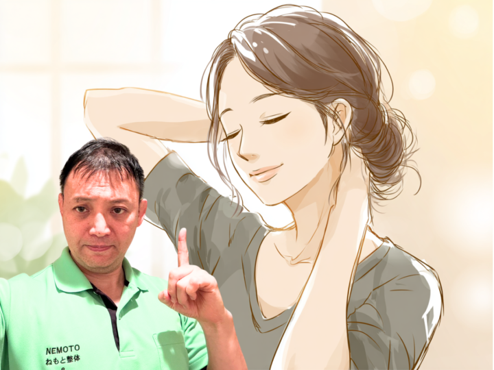 自律神経を整える整体で首の緊張をほぐし、リラックスする日本人女性と、ねもと整体の院長が説明する様子。頚椎の調整による副交感神経の活性化と血流改善をイメージした明るい背景のイラスト。