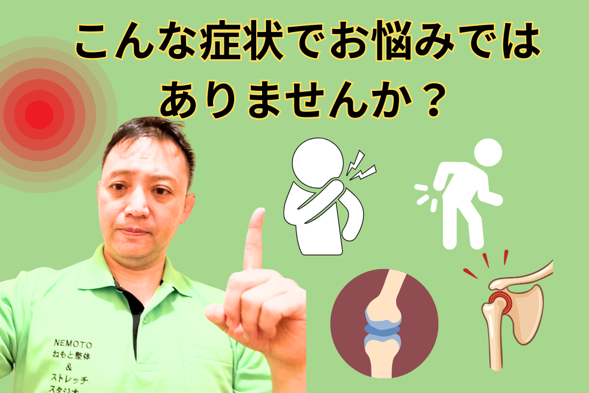 こんな症状でお悩みではありませんか?