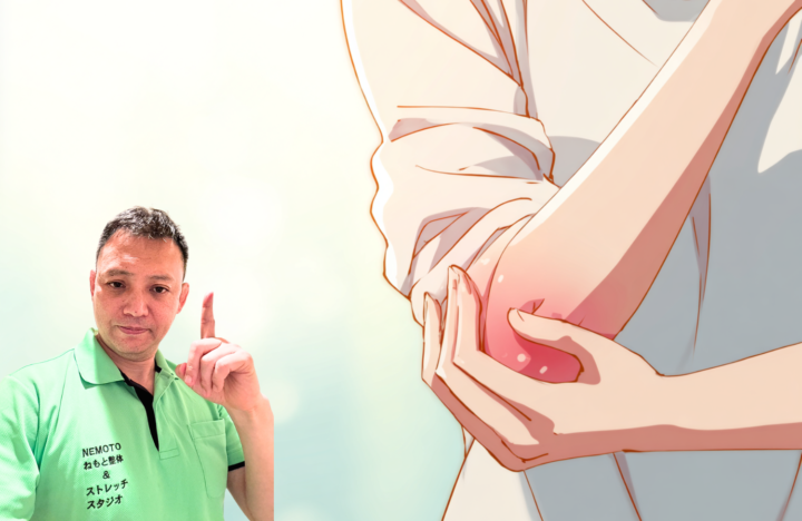 肘に手を当てているイラスト