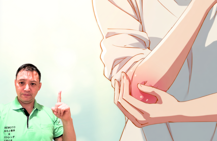 肘に手を当てているイラスト