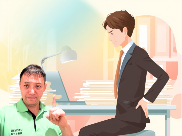 デスクワーク中に腰を押さえるスーツ姿の日本人男性のイラスト。背景にパソコンと書類が並び、腰痛リスクを感じる様子を表現。ねもと整体のスタッフが原因と予防法を指導する場面