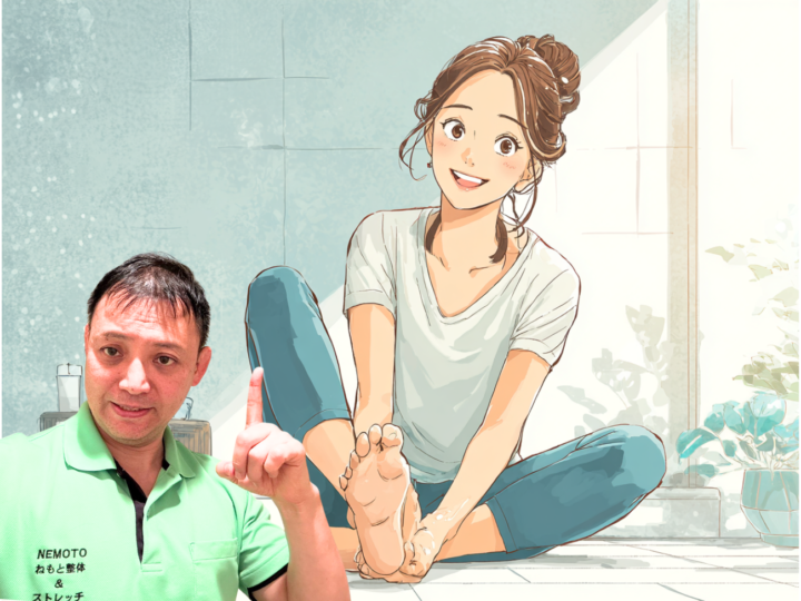 ねもと整体&ストレッチスタジオ院長が、足首の柔軟性と姿勢改善について指導する様子。女性が笑顔で足裏を伸ばすポーズをしているイラスト