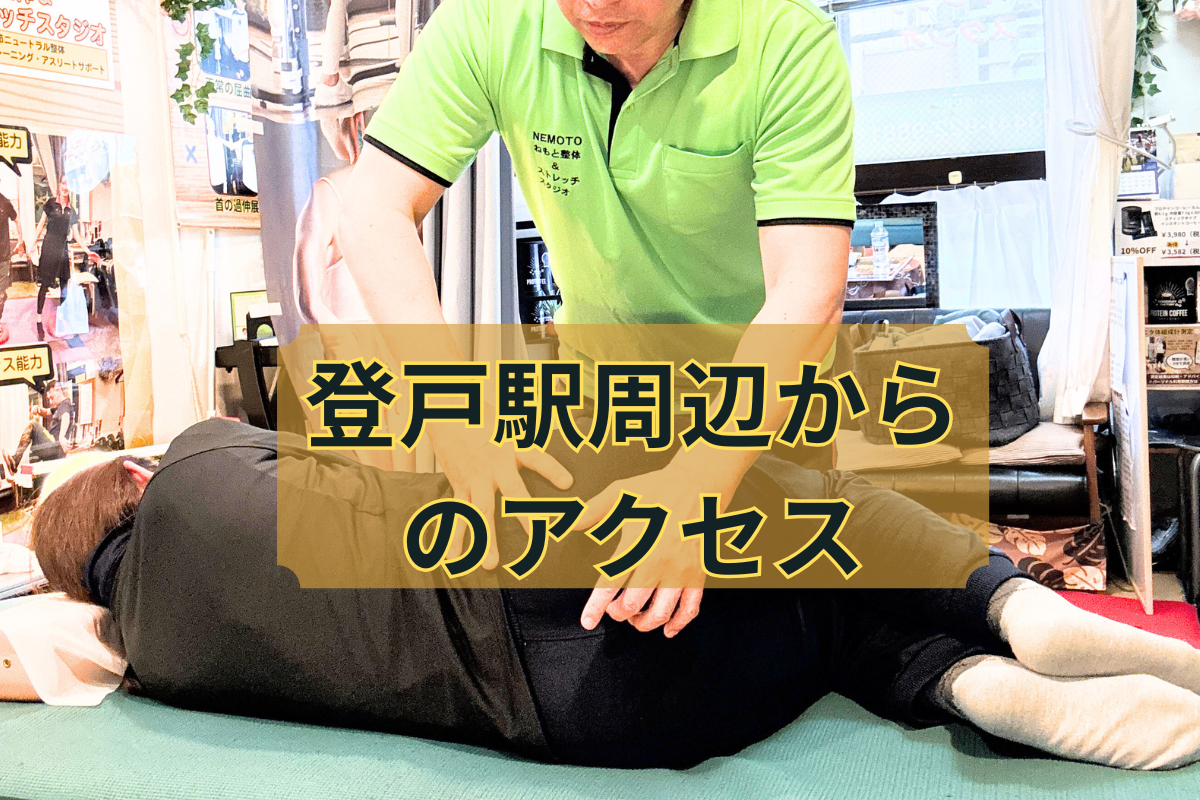 登戸駅周辺の駅からのアクセス