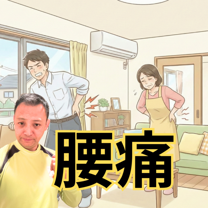 腰痛の画像