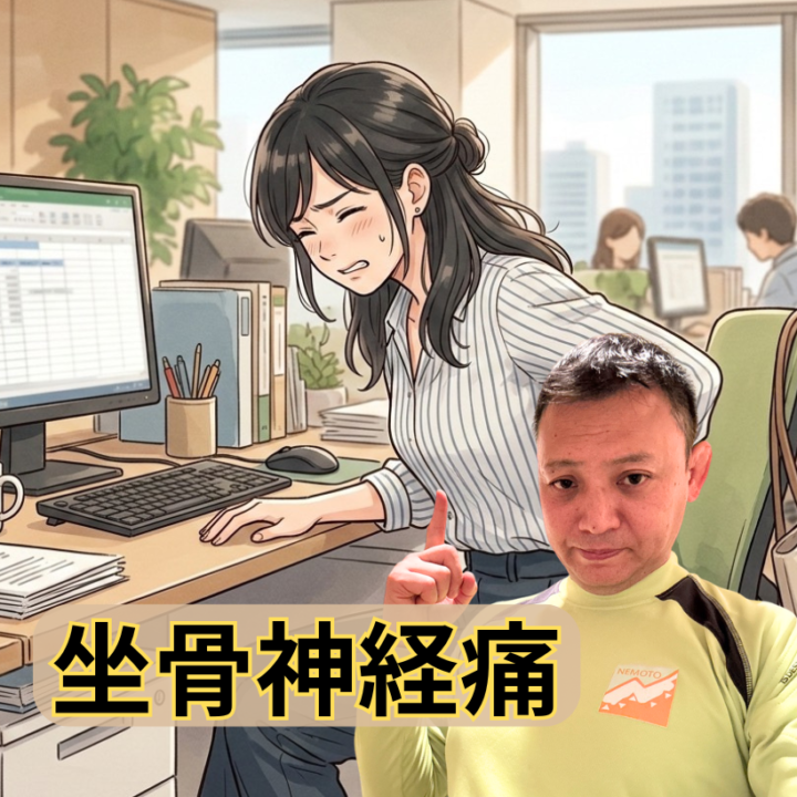 坐骨神経痛の画像