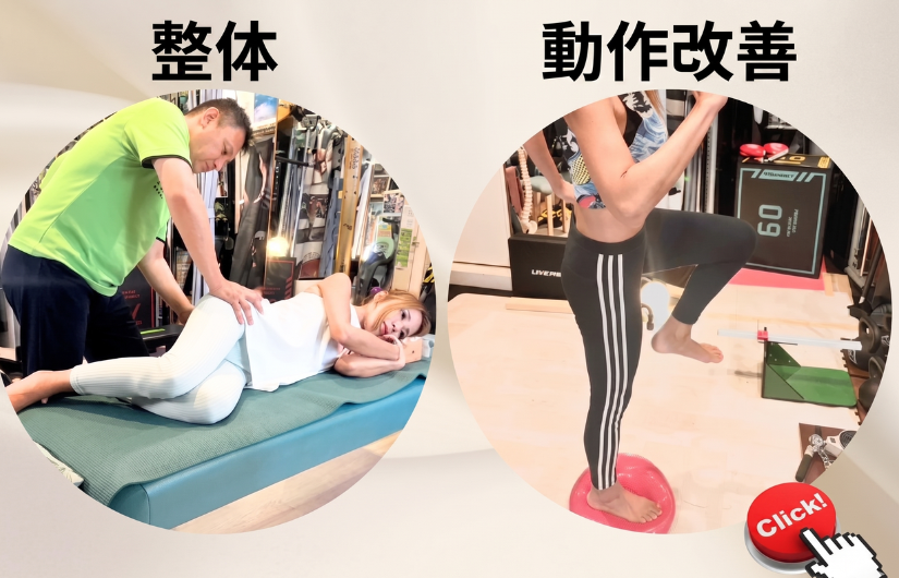 ねもと整体 施術イメージ