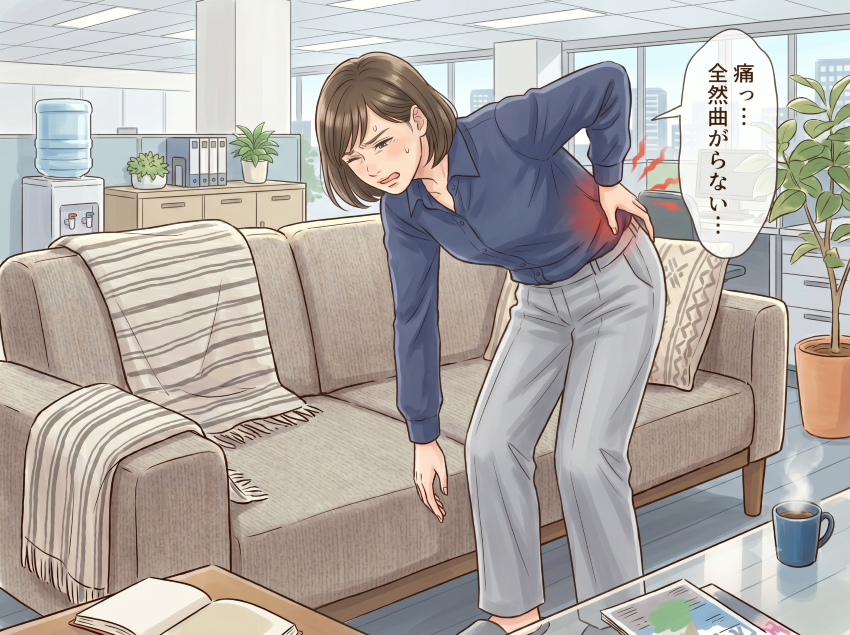 痛い・全然曲がらない
