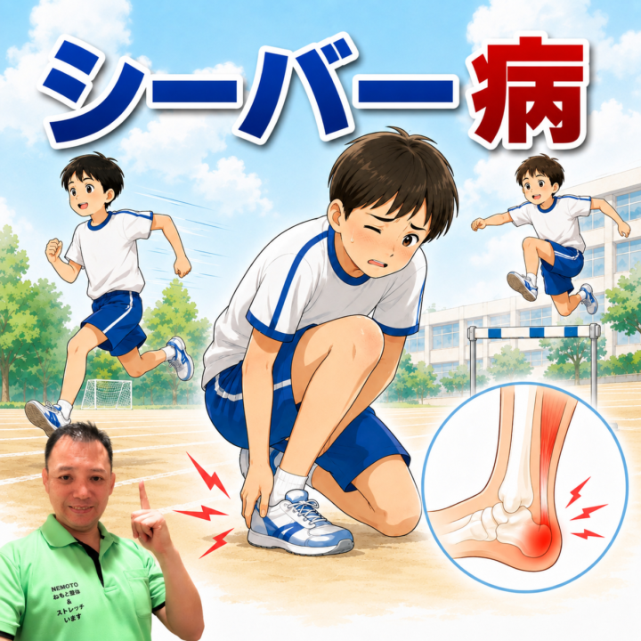 シーバー病の画像