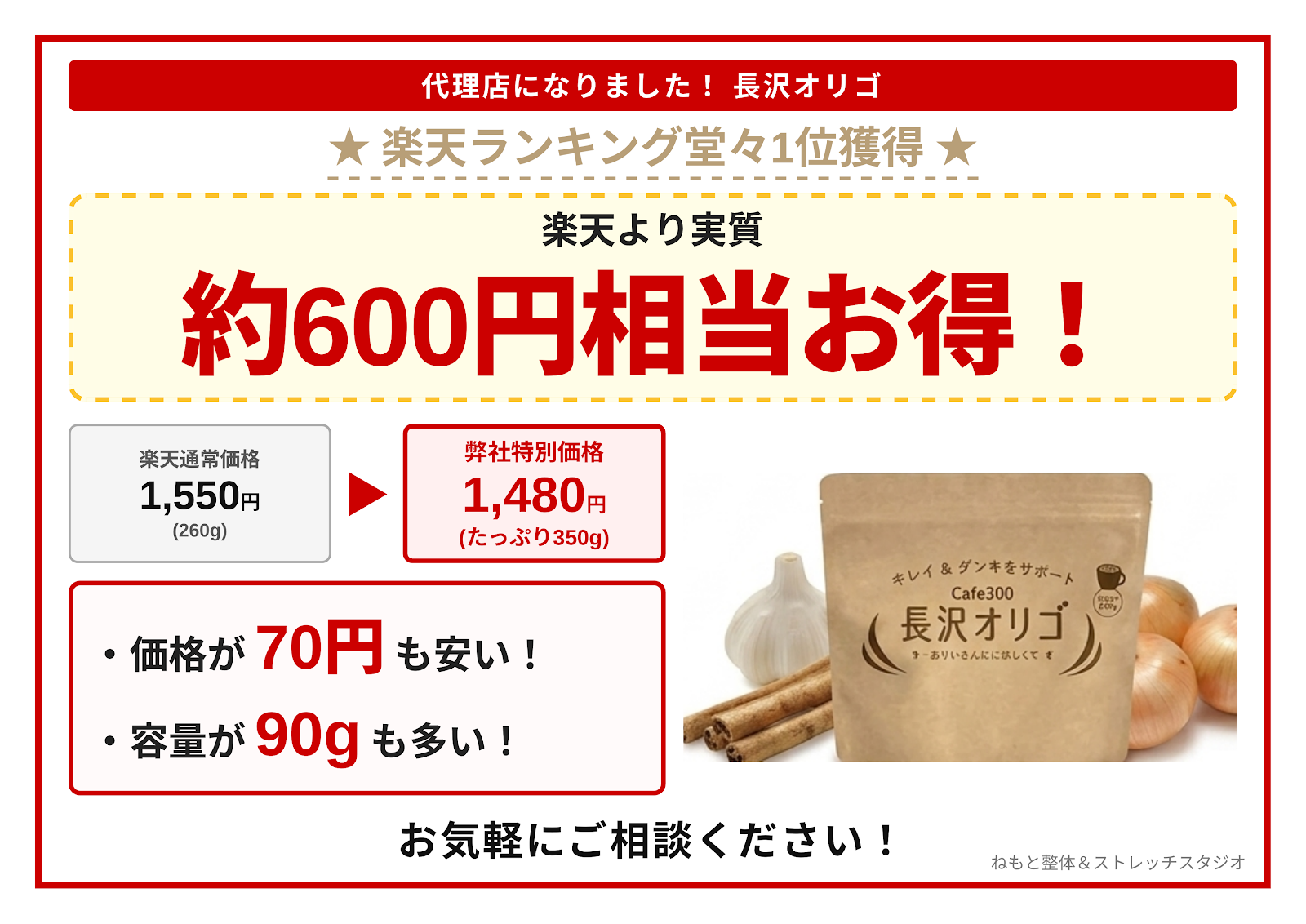 長沢オリゴ