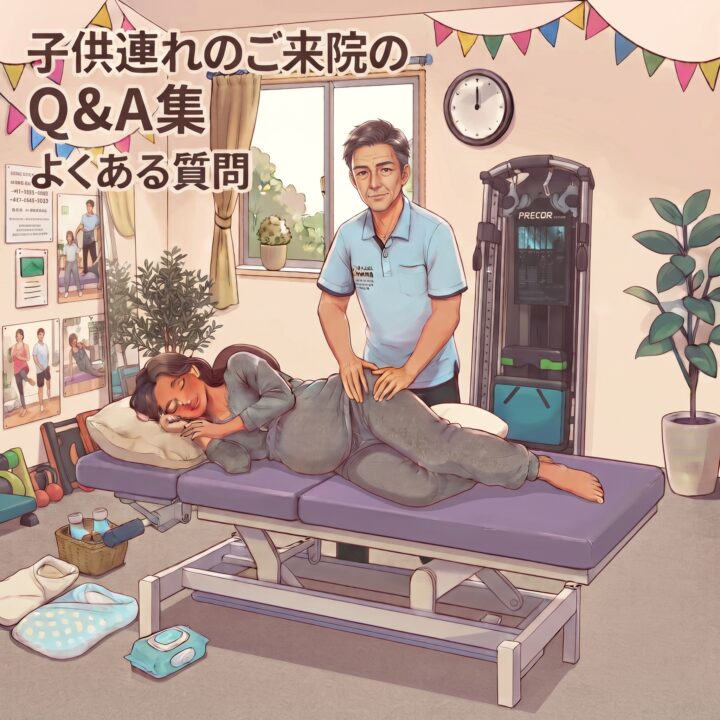 妊婦さんの整体に関する　よくある質問の画像