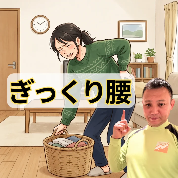 ぎっくり腰の画像